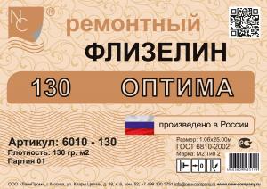 Ремонтный флизелин Оптима 6010-130